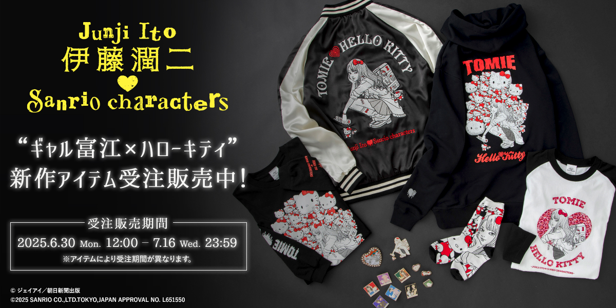 伊藤潤二×サンリオキャラクターズ』から ギャル富江×ハローキティの新