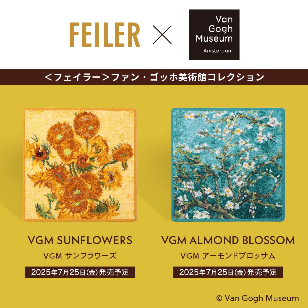 フェイラー＞ ファン・ゴッホ美術館コレクション ＼ 🌟7/25(金)発売