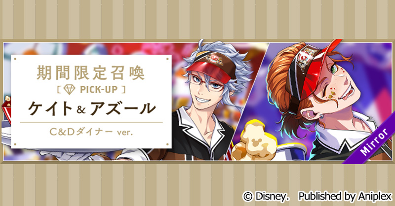 召喚告知】 7月1日16:00より、「ハッピーポップコーン 期間限定召喚