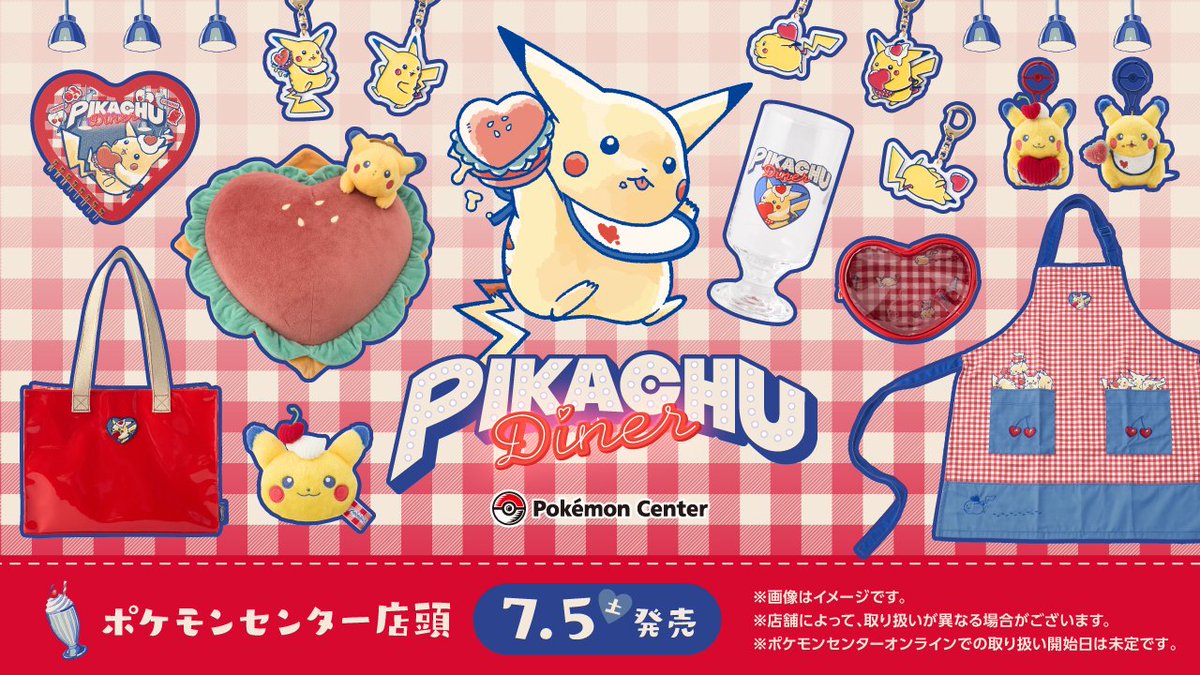ダイナーをイメージしたグッズ「PIKACHU DINER」が、ポケモンセンター