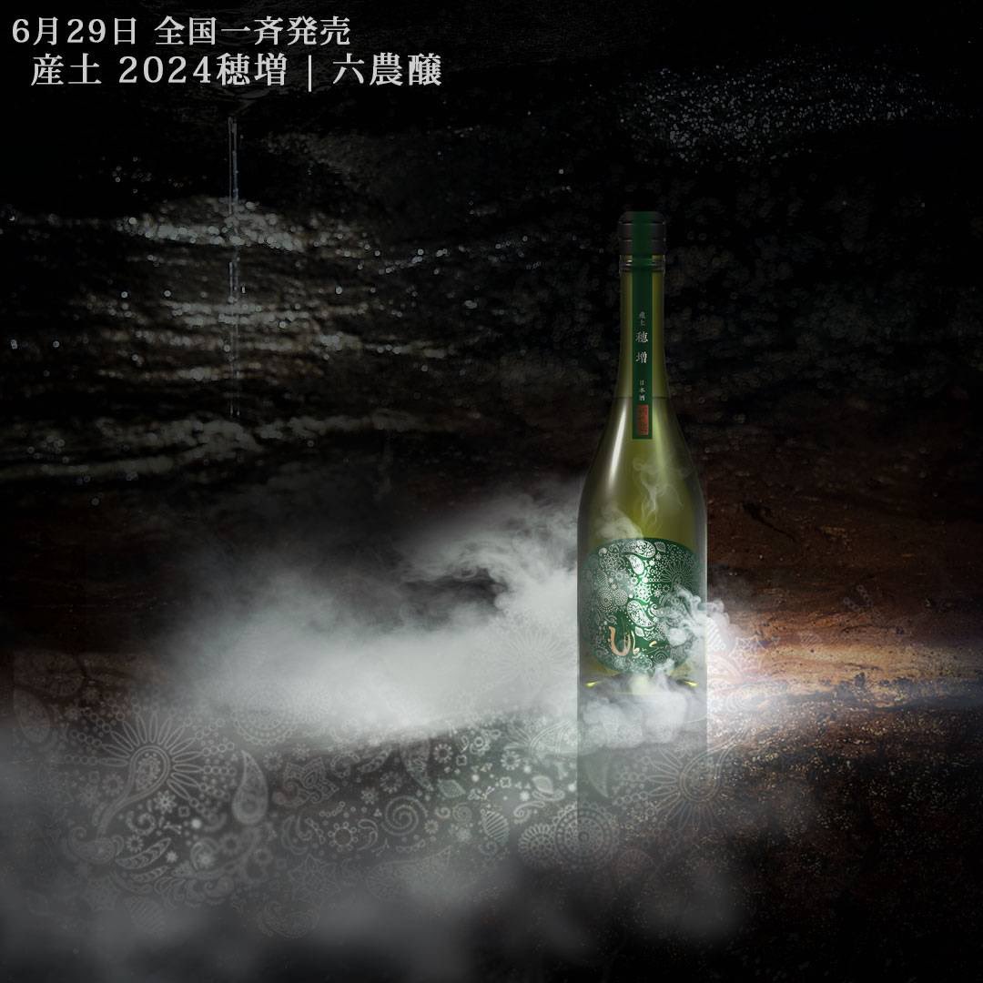 花の香酒造 『産土』 (@hananokaUBUSUNA) / Posts / X