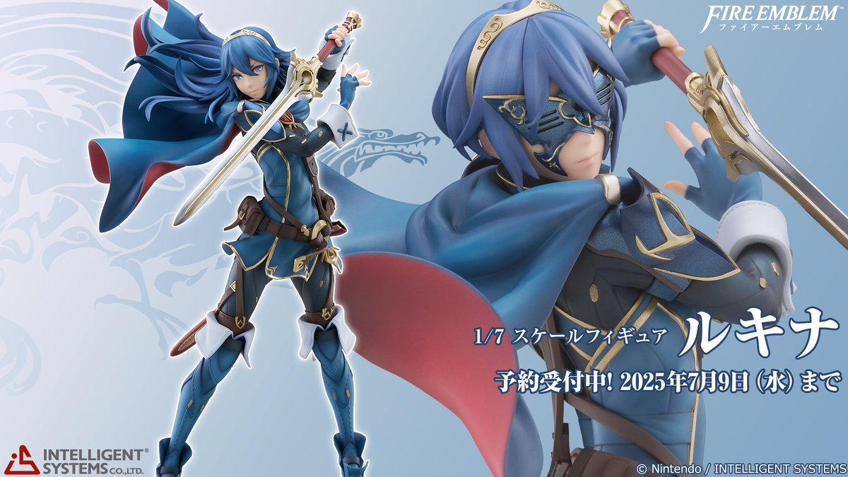 ファイアーエムブレム 覚醒』より、「ルキナ」の1/7スケールフィギュア