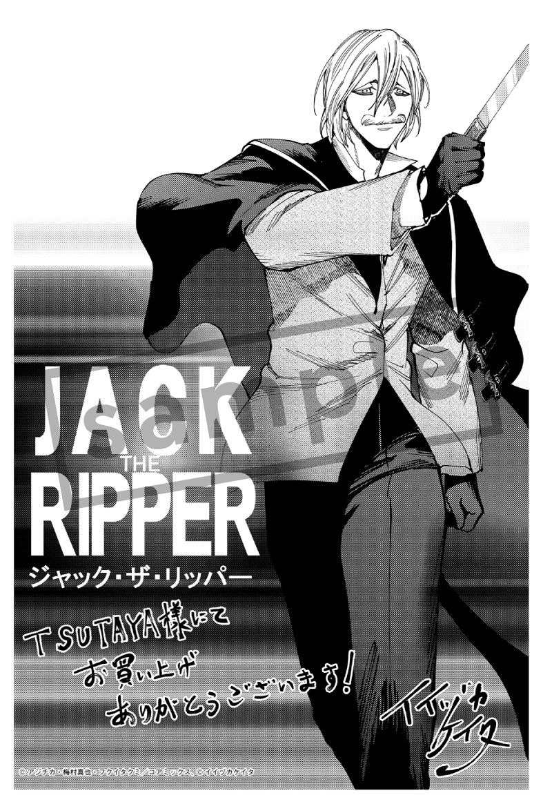 本】TSUTAYA限定特典／ 7月18日(金)頃発売 『#終末のワルキューレ奇譚