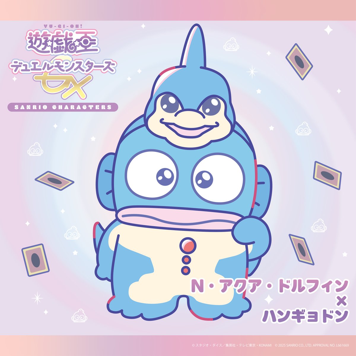 遊☆戯☆王デュエルモンスターズGX」 サンリオデザインプロデュース