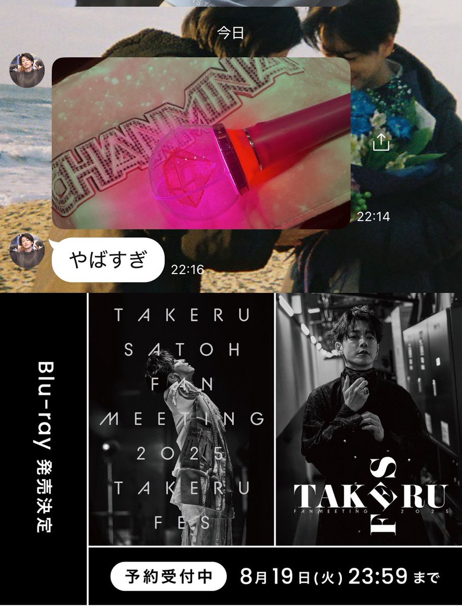 健さんからの報告LINEうれしいです♡ キャップ🧢のロゴは “I won't die