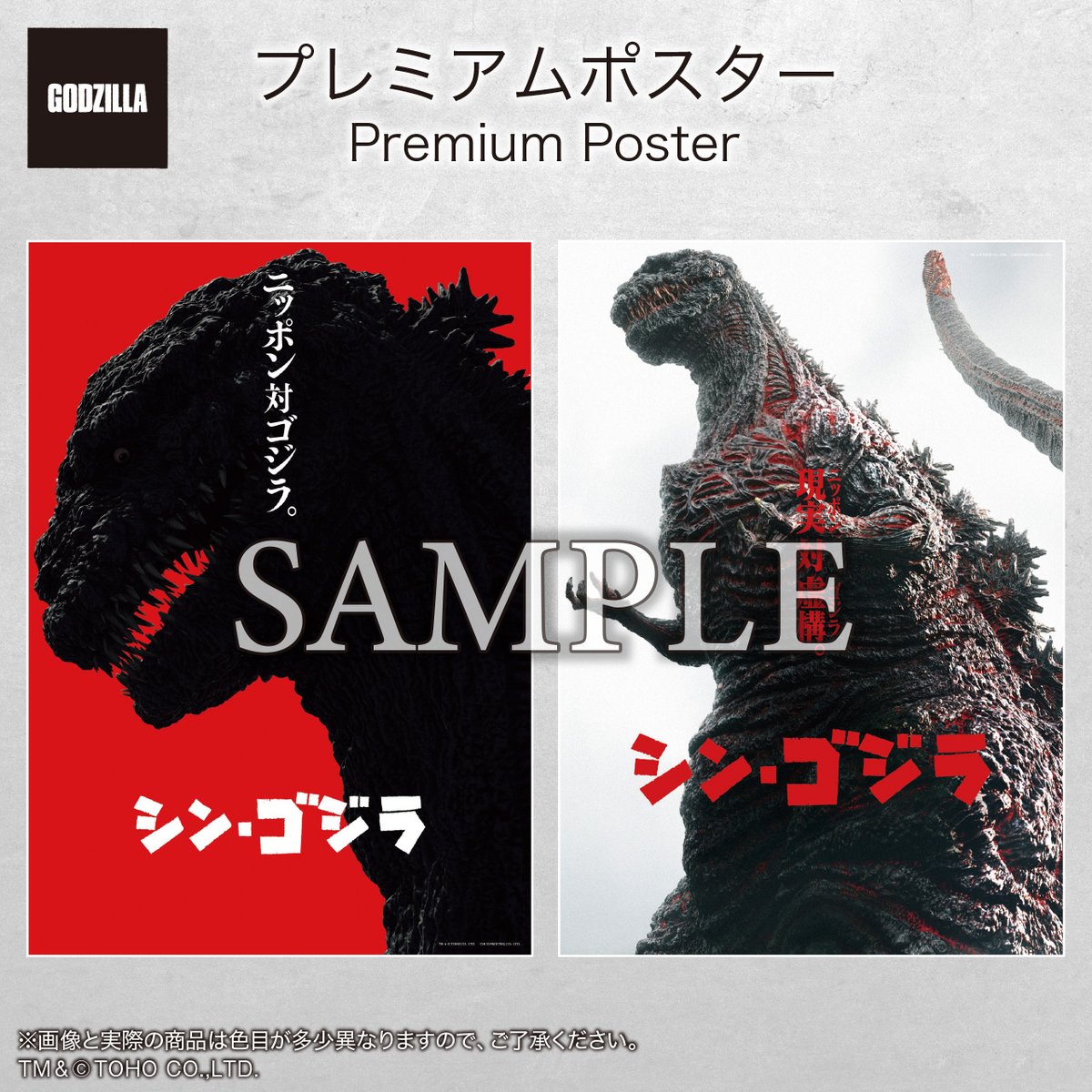 お知らせ】 「プレミアムポスター」シリーズより新商品発売決定