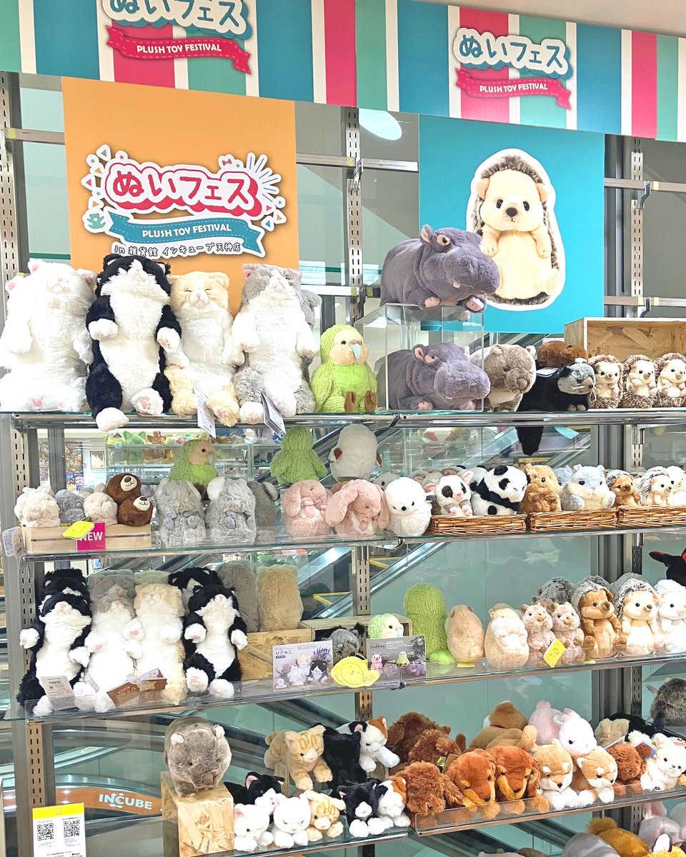 ぬいフェス in 雑貨館インキューブ天神店』 日本のぬいぐるみメーカー8