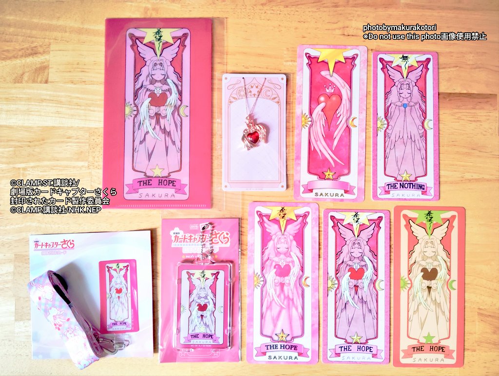 劇場版カードキャプターさくら封印されたカードのホープちゃん大集合