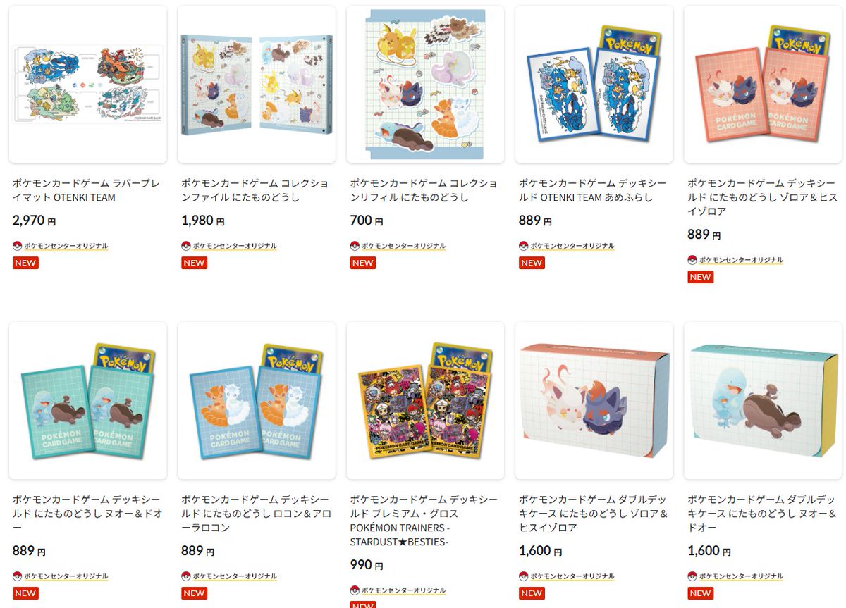 本日10時よりポケセンオンラインにて本日発売の新規サプライやPJCS2025
