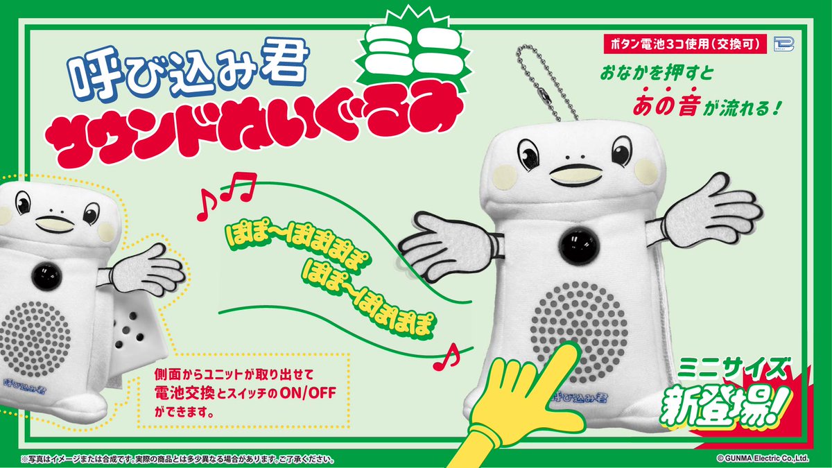 スーパーなどでおなじみの曲、ぽぽ～ぽぽぽぽ～♪がお腹から流れる