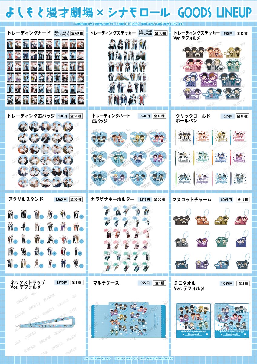 🌈コラボ詳細発表🌈】 お待たせいたしました！！ 🎊よしもと漫才劇場10