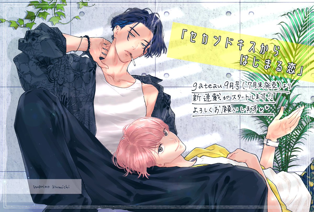 森野くみち🧸 (@morinokumichi) / Posts / X