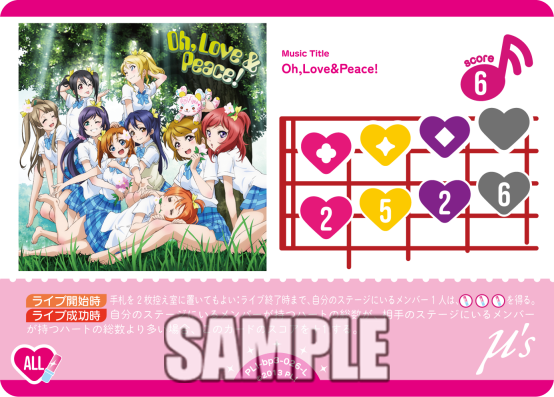 🎈＼#ラブカ 新カード紹介✨／🎈 8月9日(土)発売「ブースターパック 夏