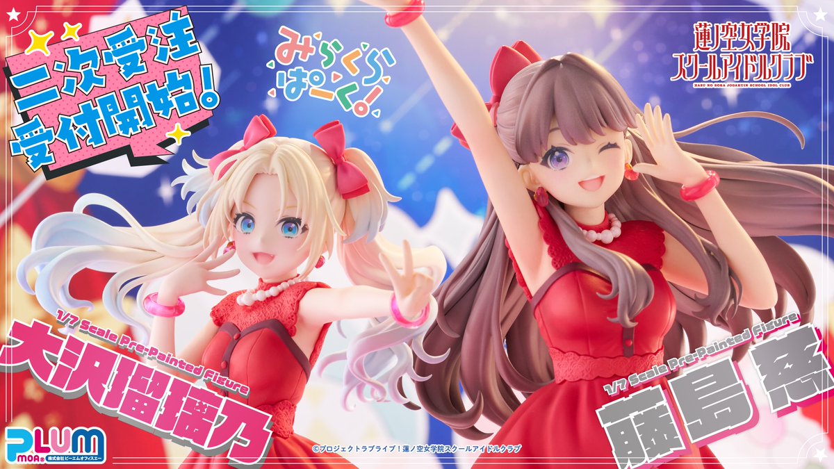 🪷二次受注受付開始🪷 PLUM「1/7スケールフィギュア 大沢瑠璃乃/藤島