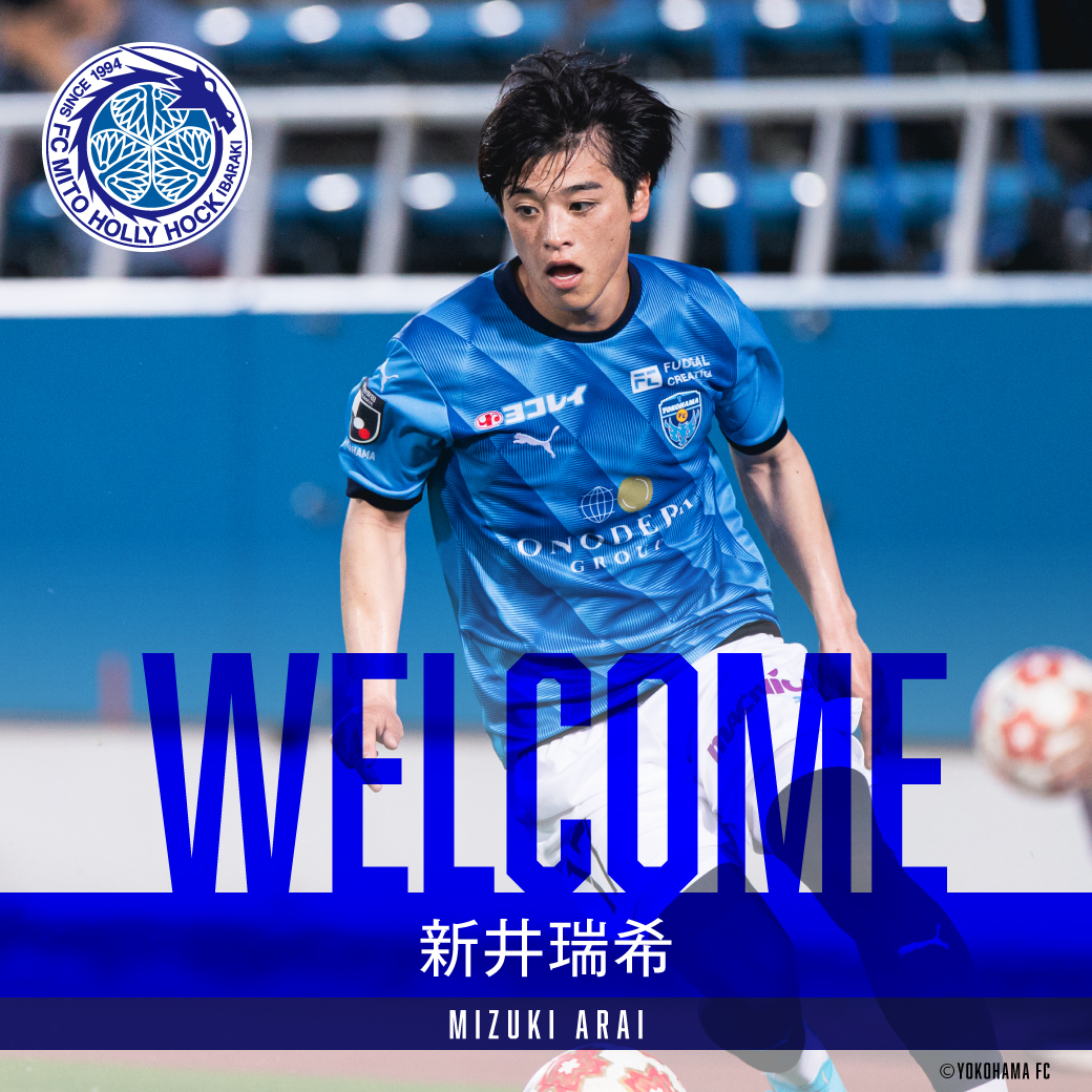 新井瑞希 選手 直筆サイン入り ユニフォーム HATTRICK（ハットトリック