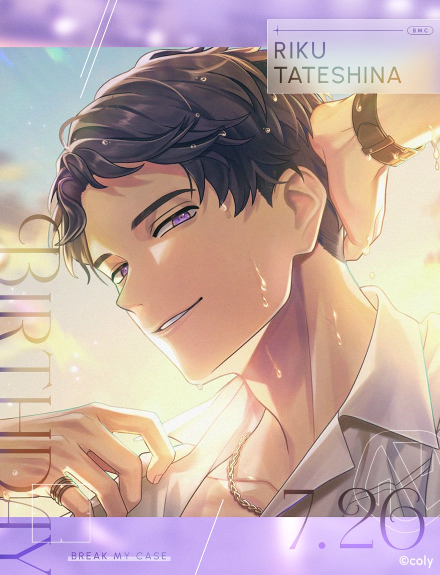 HAPPY BIRTHDAY /／ 本日7月26日は立科吏来の誕生日。 「ありがとう