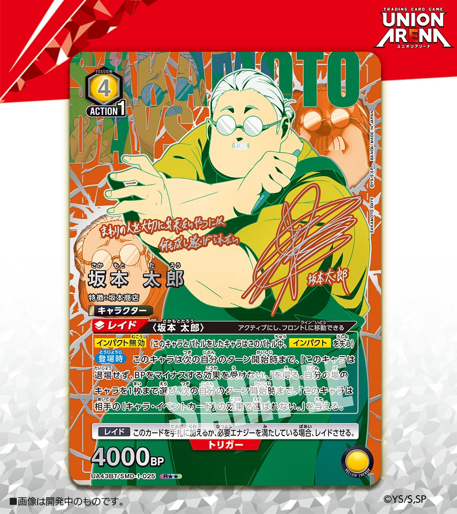 🟩パラレルカード紹介🟩 ＼ 描き下ろし＆箔押しサイン入り✨／ 8/29(金