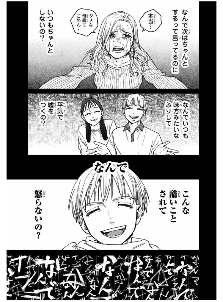 WIND BREAKER 第百八十六話 激昂 無料配信始まっております。 どうぞ