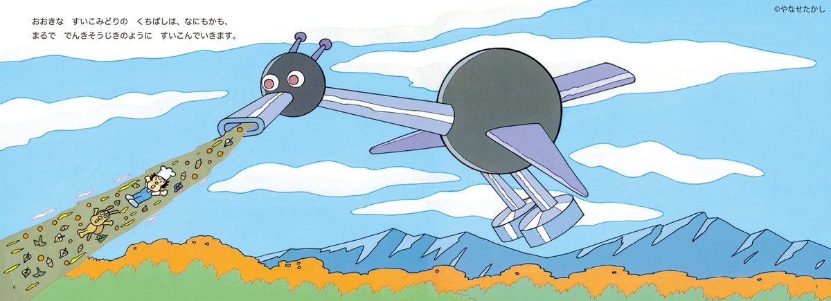 🧡8／8（金）発売予定🧡 大人気シリーズ第8巻🌟 『アンパンマンと