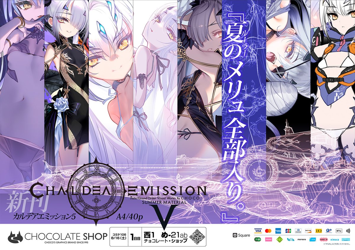 イベント会場限定新刊セット】に同梱 多層印刷アクリルフレーム