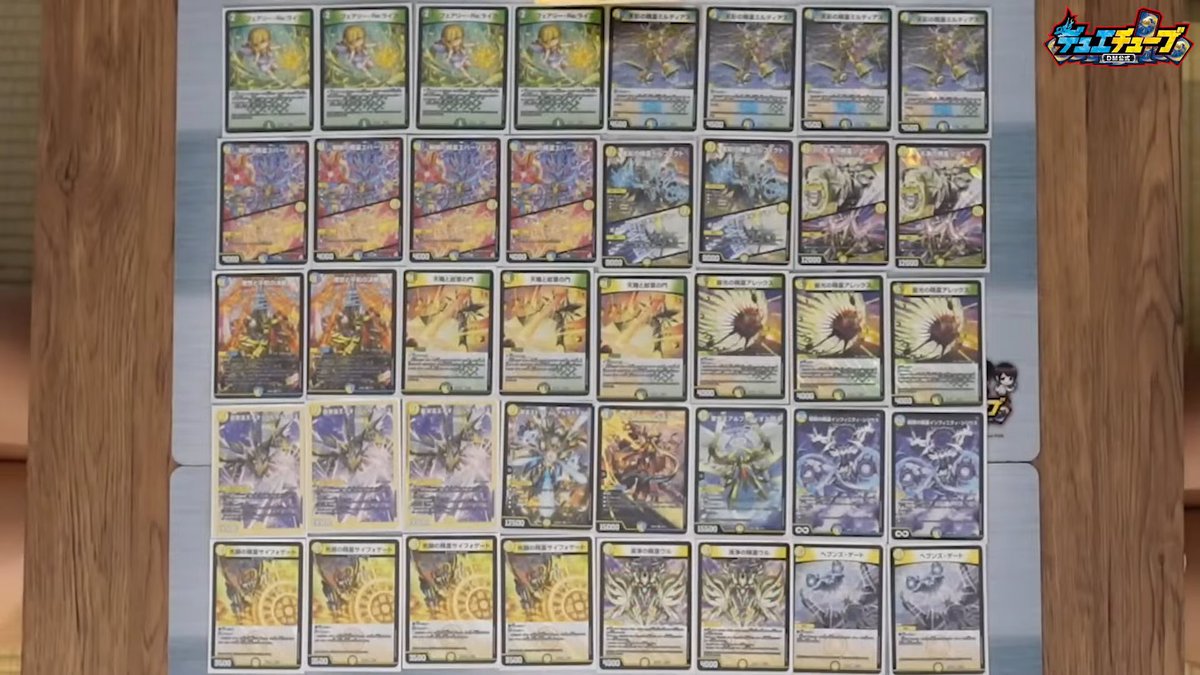 デュエルマスターズ】ドリーム英雄譚デッキ『アルカディアスの書』収録