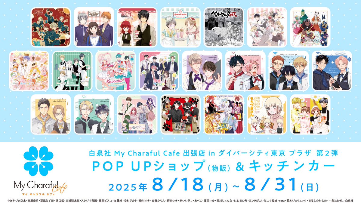 ベルセルクカフェ (@berserk_cafe) / Posts / X