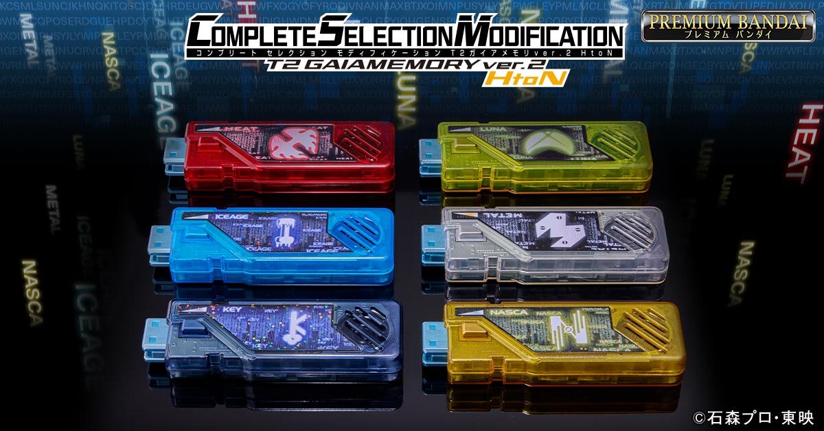 T2ガイアメモリCSM化計画」第ニ弾！ 「CSM T2ガイアメモリver.2 HtoN