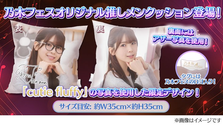 🎊【予告②】イベント「NO SOUND」🎊 イベントのグッズ報酬に 🎁乃木