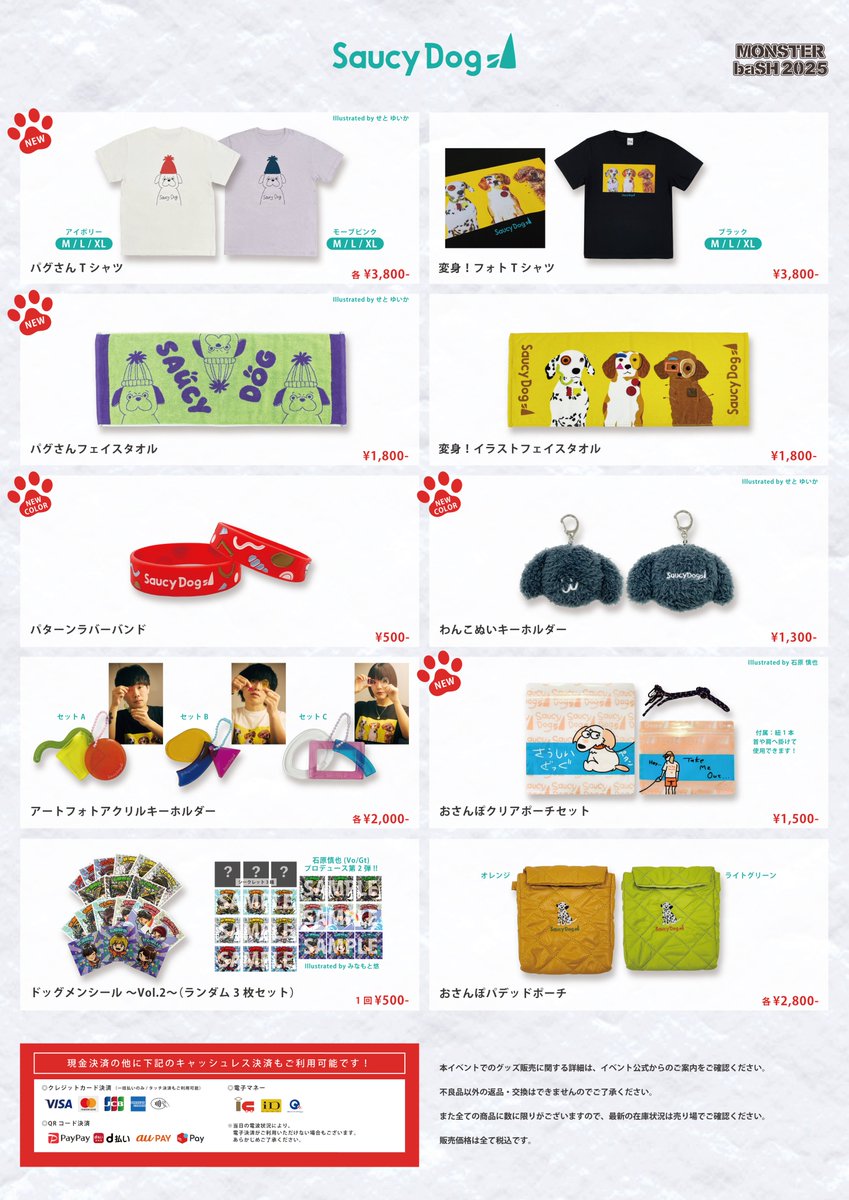 本日8/24(日)は、国営讃岐まんのう公園（香川県仲多度郡まんのう町）に