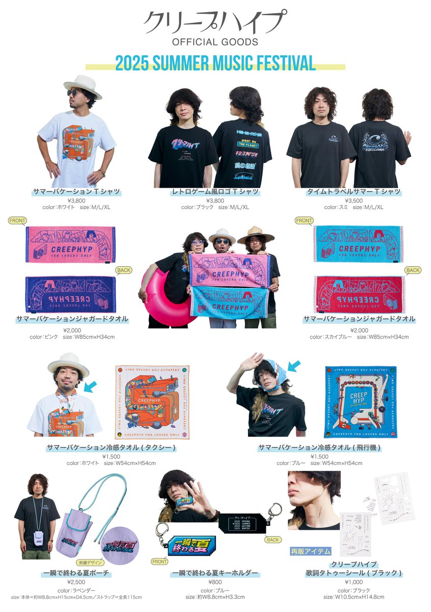 ライブ情報】 本日のライブは「WILD BUNCH FEST. 2025 YUMEBANCHI 50th