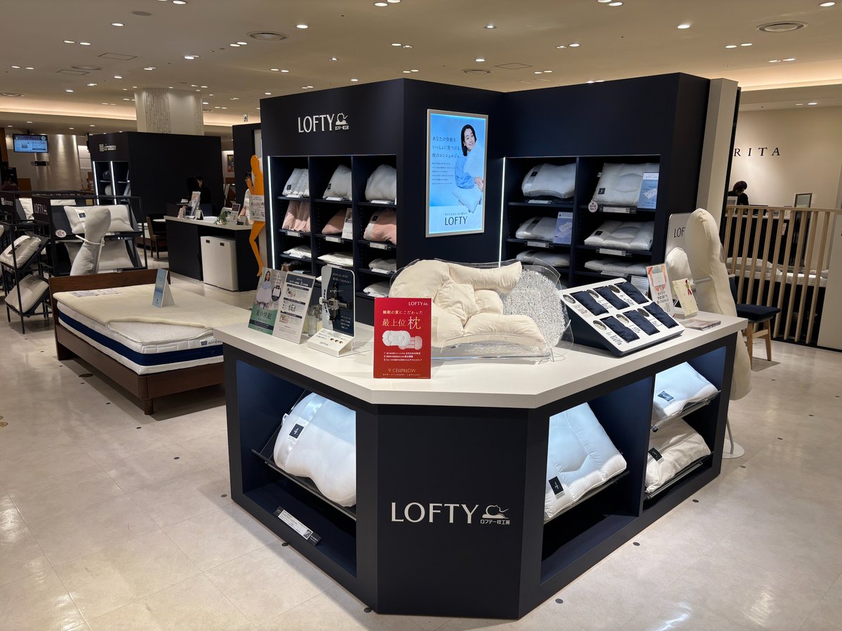 枕専門店 LOFTY / ロフテー枕工房 【公式】 (@LOFTY_JP) / Posts / X