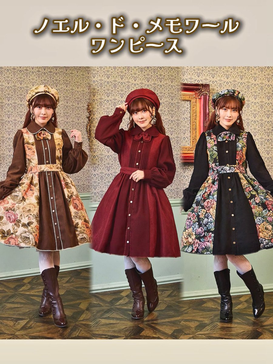 ワンピース ・ジャンパースカート ・スカート ・ケープ ・コート