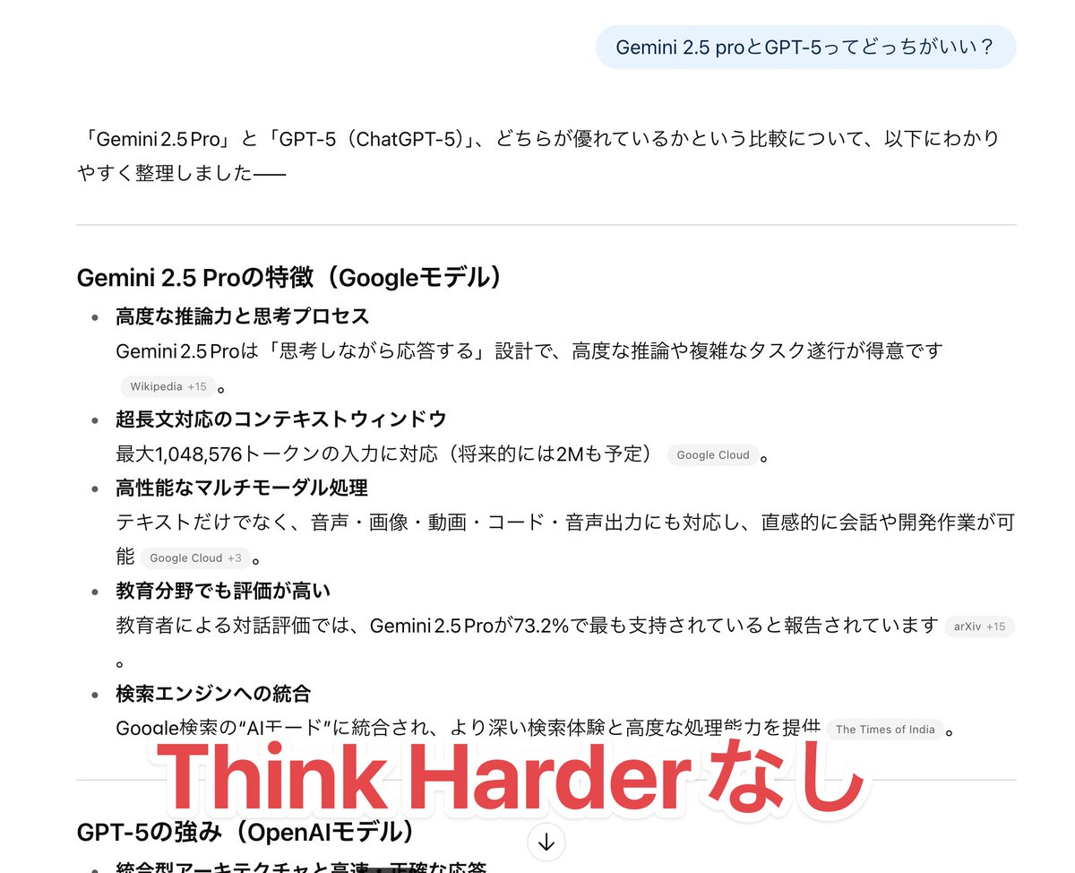 GPT-5、正直以前より回答のレベル下がること多いな〜と思ってたけど