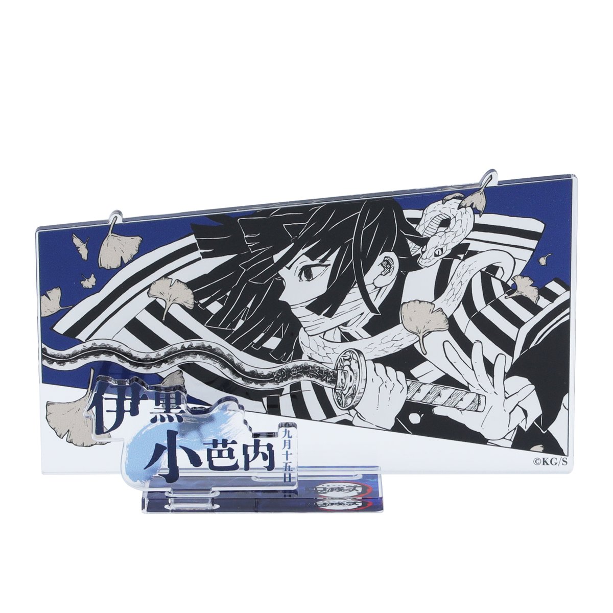 ☆JUMP SHOP原作新商品情報☆ 9/15(月・祝)発売 『鬼滅の刃』伊黒小芭