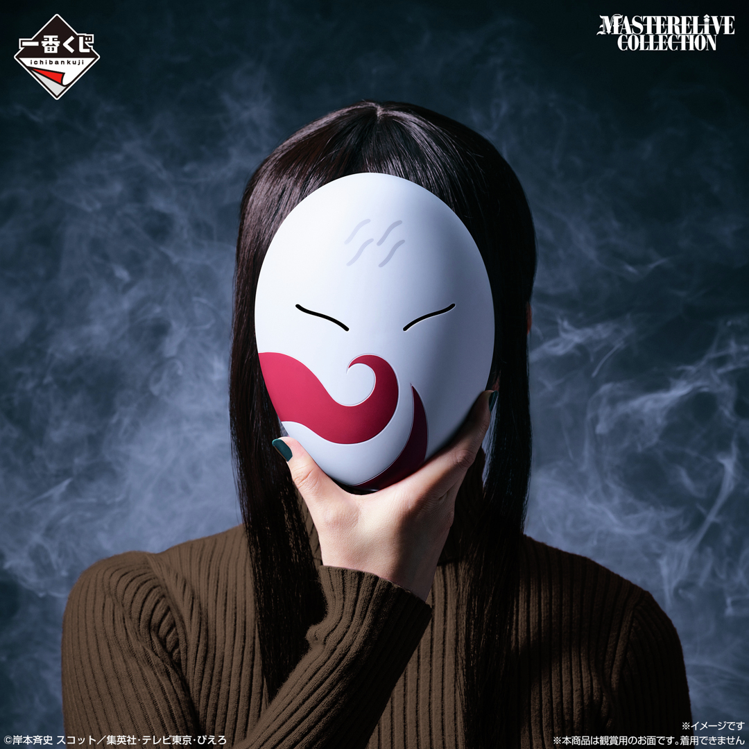 ナルト』“白の仮面”が当たる一番くじが本日17時発売。秘術・魔鏡氷晶