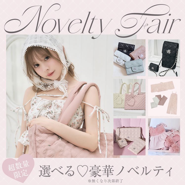 𓊆 𝑵𝑶𝑽𝑬𝑳𝑻𝒀 𝑺𝑻𝑨𝑹𝑻 𓊇 金額別で選べるノベルティがスタート