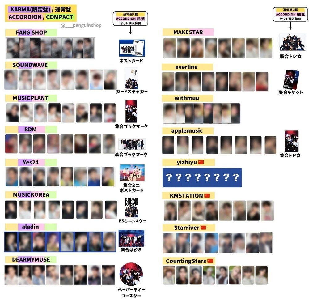 Straykids KARMA 会場限定 トレカ 8種 コンプ KARMA オフイベ 会場限定トレカ 8枚 コンプセット - メルカリ