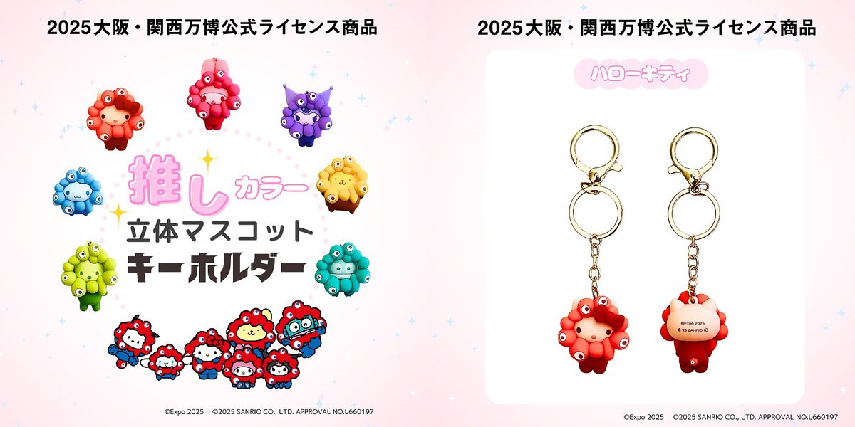 ミャクミャク×サンリオ コラボ新作 キティやシナモンたちが