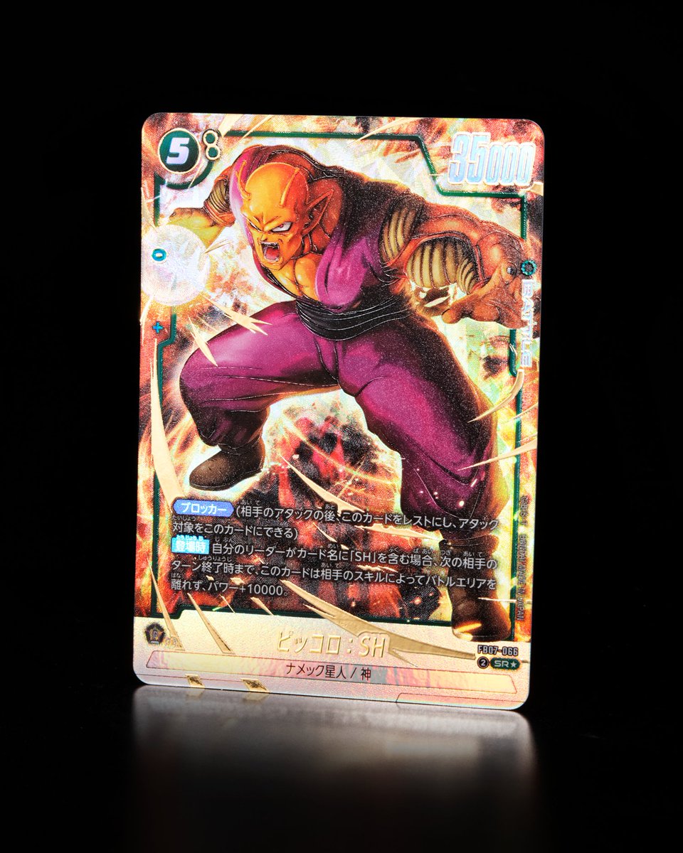 FB07 パラレル版カード紹介】 9/13(土)発売、ブースターパック『神龍へ