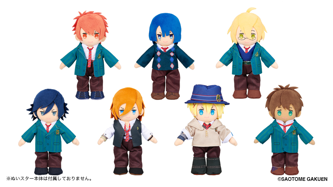 うた☆プリ】【受注生産】【通販限定】 ぬいスター コスチューム