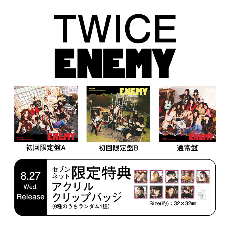 ◤#TWICE JAPAN 6th ALBUM 『#ENEMY』販売中💕 ◢||| 🎁#セブンネット