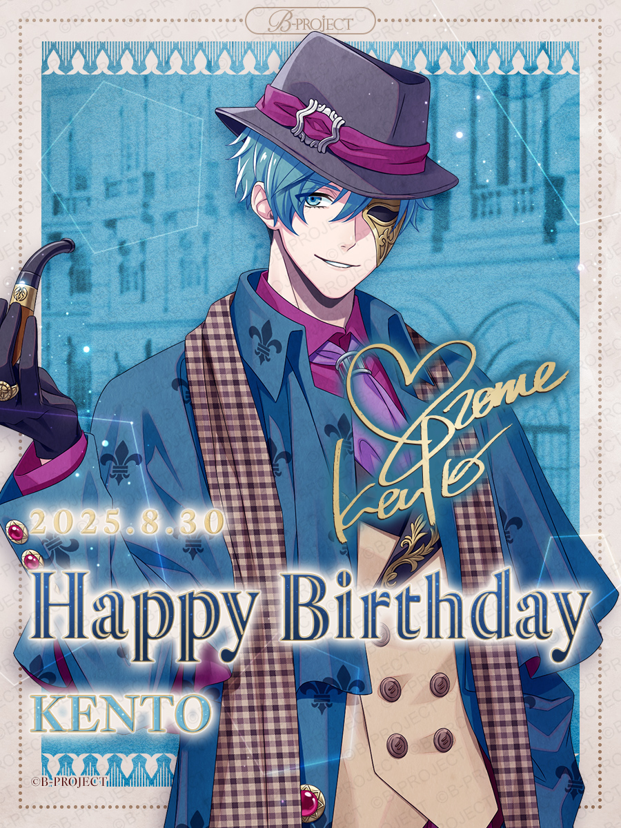 B-PROJECT Bプロ 愛染健十 缶バッジ 9th anniversary③ B-PROJECT 3rd