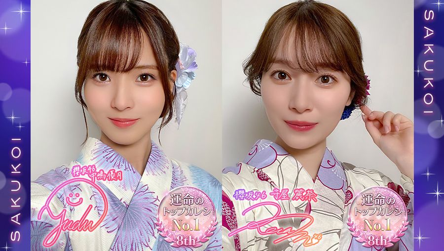 ⋱限定自撮りカードをGET⋰／ メンバー別ランキング1～100位の方は SSR