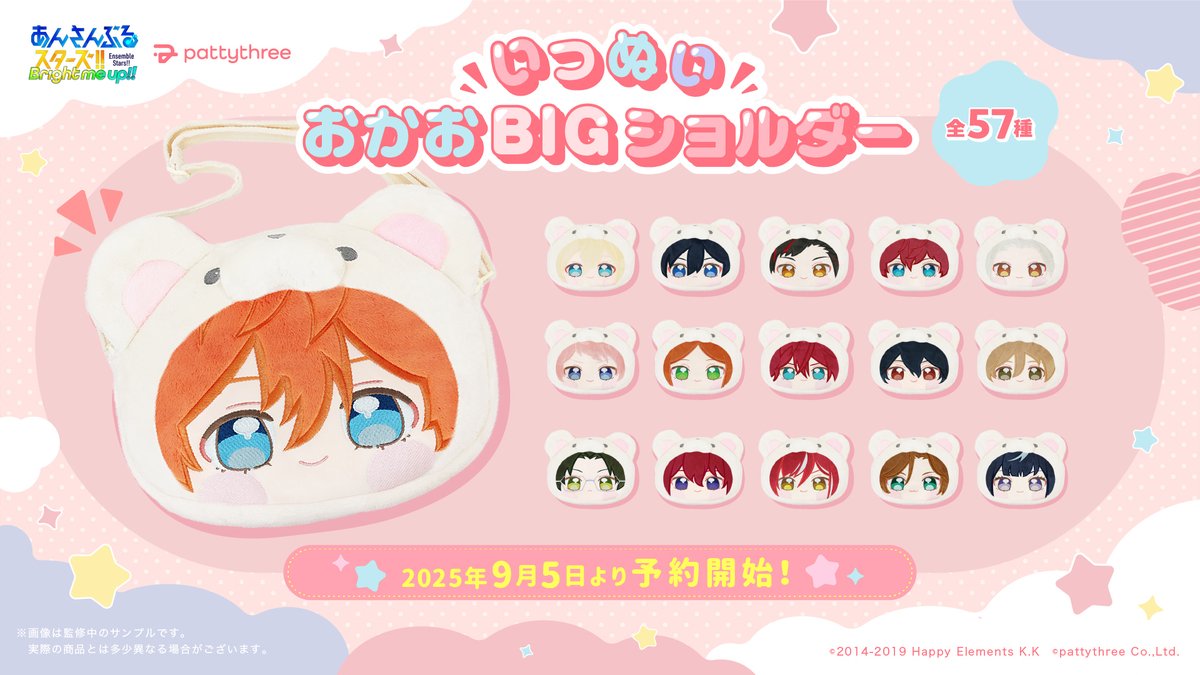 いつぬいのおかおが 使いやすいバッグになって登場✨️ 商品名：いつ