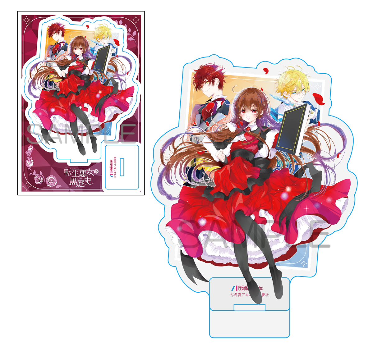 😈アクリルスタンド付きコミックス17巻の予約が開始しています