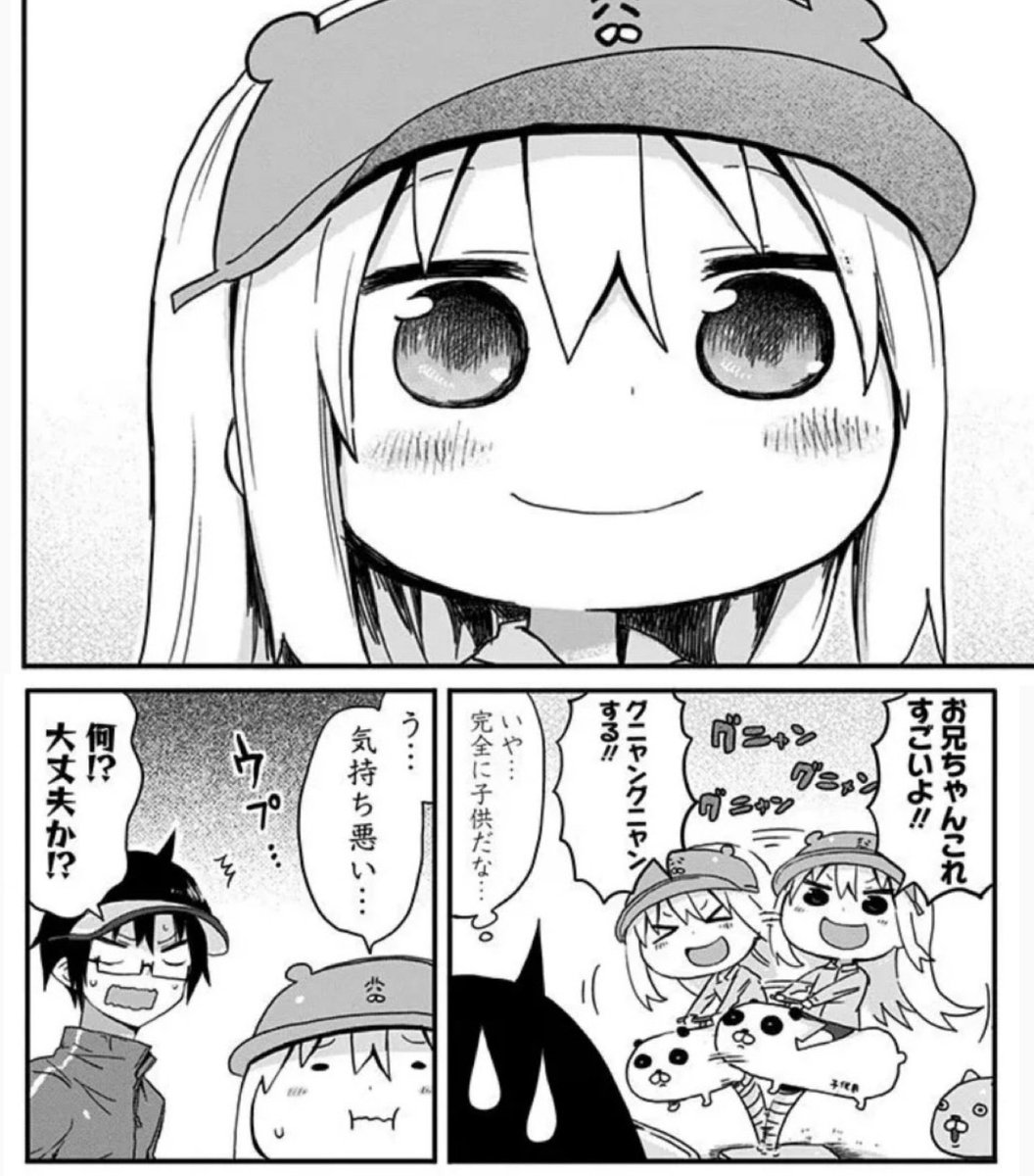 うまるちゃんベストセレクション】干物の妹、健康に目覚める！？(0/2