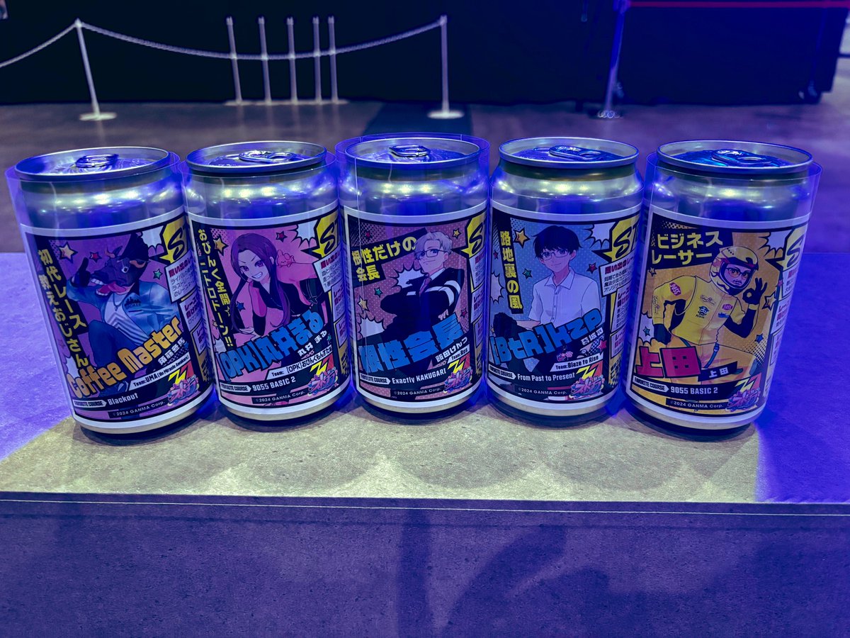 ストグラレーサー缶