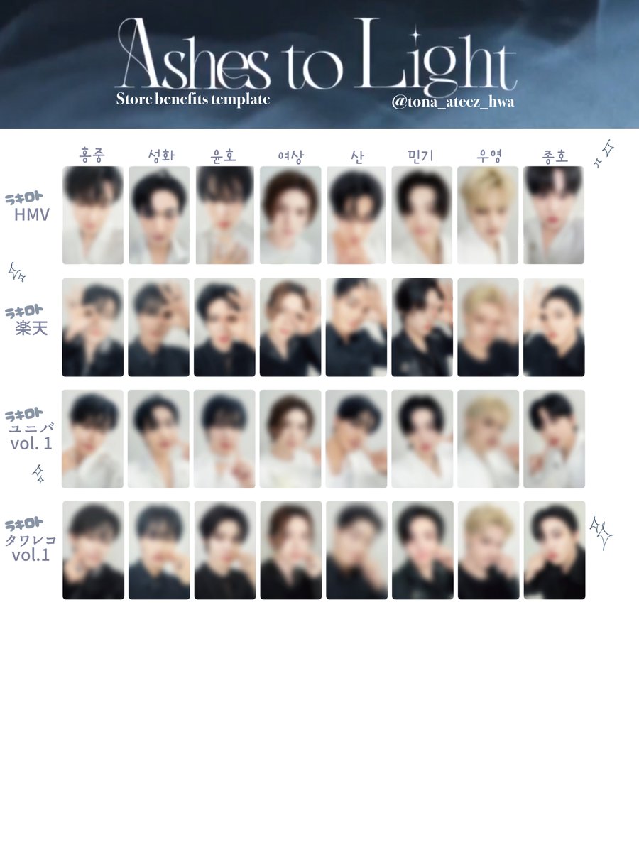 ✨ Ashes to Light Photocard template ✨ 店舗特典（ラキロト）の