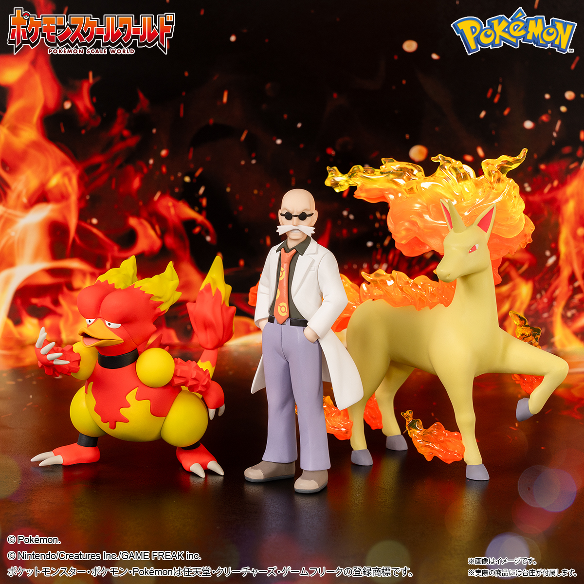 🔥好評受注中🔥／ #ポケモンスケールワールド #カントー地方 カツラ