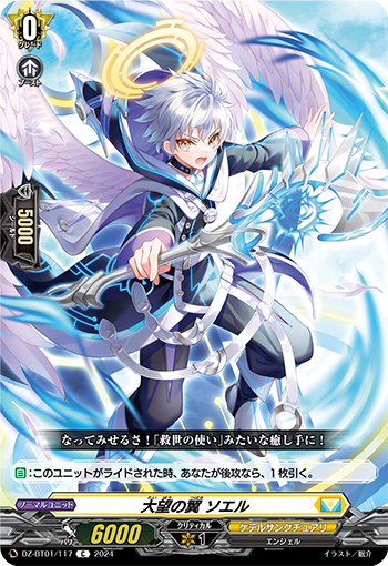 今日のカード】 本日公開のカードは 1月19日(金)発売『クイック